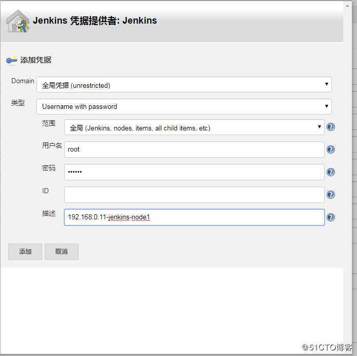 jenkins分布式