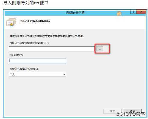 Windows Server IIS导入申请的多域名或通配符证书
