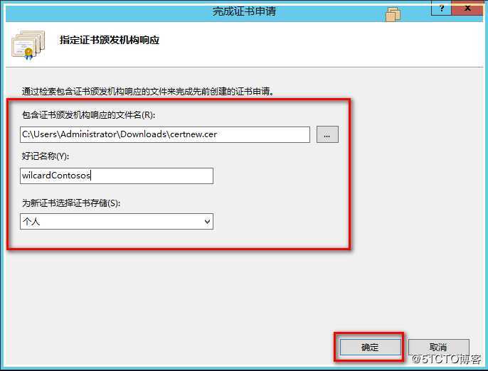 Windows Server IIS导入申请的多域名或通配符证书