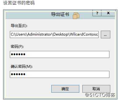 Windows Server IIS导入申请的多域名或通配符证书