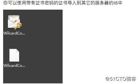 Windows Server IIS导入申请的多域名或通配符证书