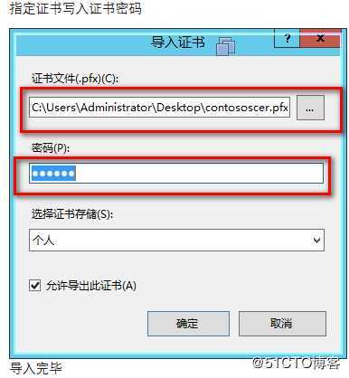 Windows Server IIS导入申请的多域名或通配符证书