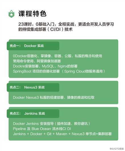 Jenkins Docker持续集成实战3：Docker的六项优势，让你无法拒绝