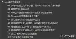 深入理解Java编程性能调优——深入浅出HashMap的设计与优化