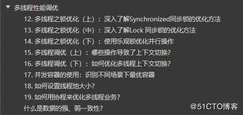 深入理解Java编程性能调优——深入浅出HashMap的设计与优化