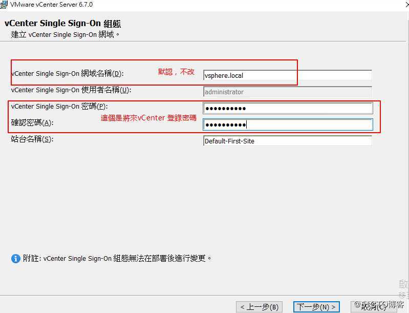 VMware vCenter 6.7 安装过程