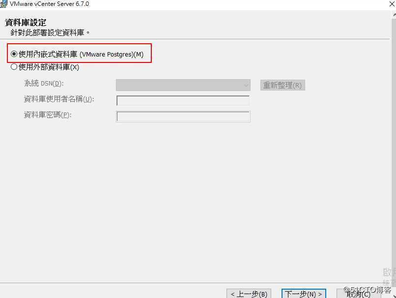 VMware vCenter 6.7 安装过程