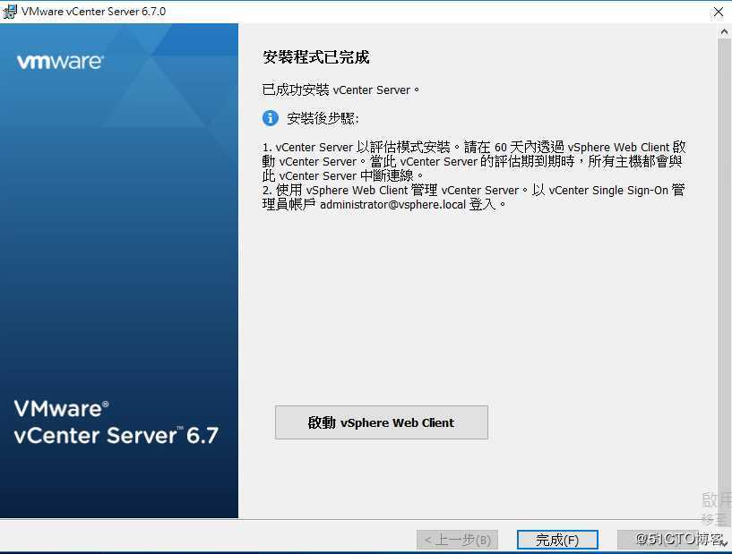 VMware vCenter 6.7 安装过程
