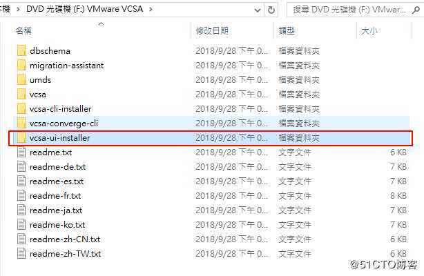 VMware vCenter 6.7 安装过程