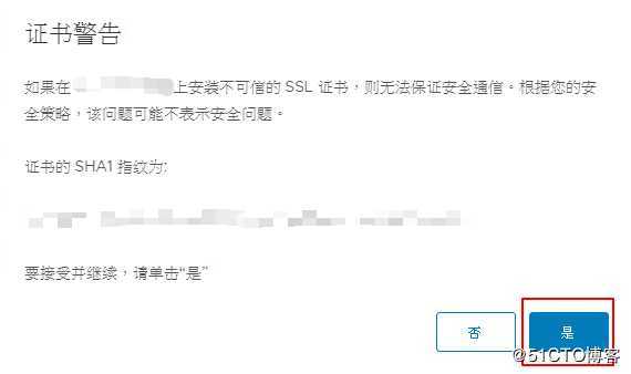 VMware vCenter 6.7 安装过程