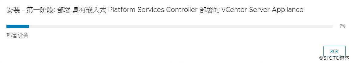 VMware vCenter 6.7 安装过程