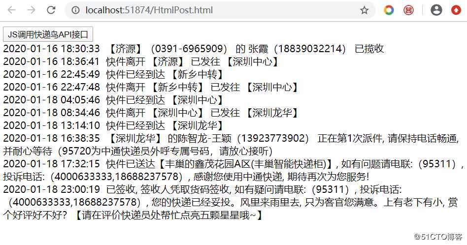 JS进行Base64编码,MD5加密,URL编码实现快递鸟API接口签名验证