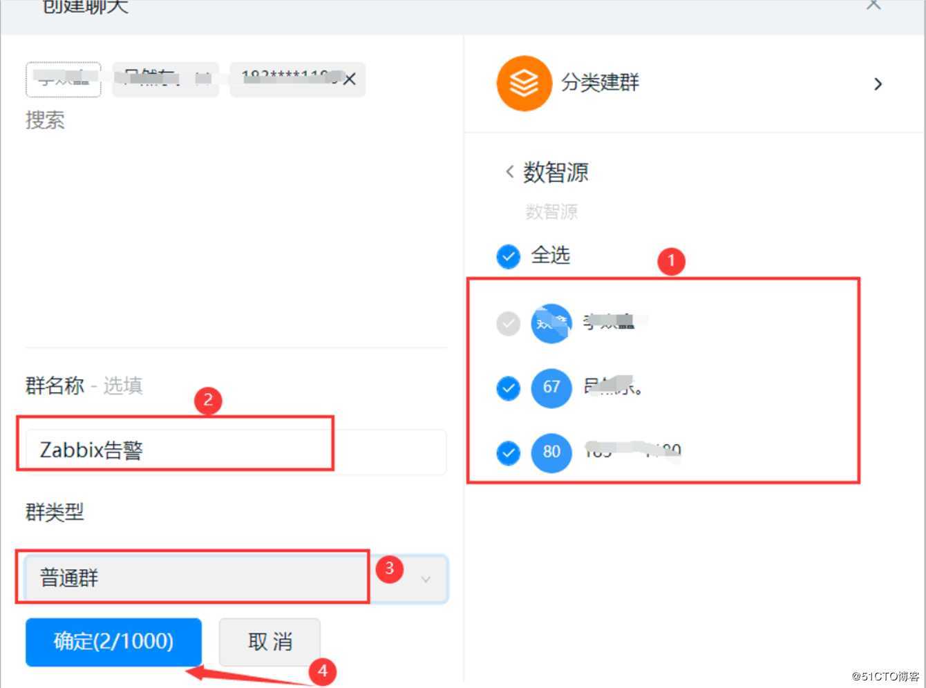超详细配置Zabbix监控通过钉钉实现报警（3.4和4.0版本）