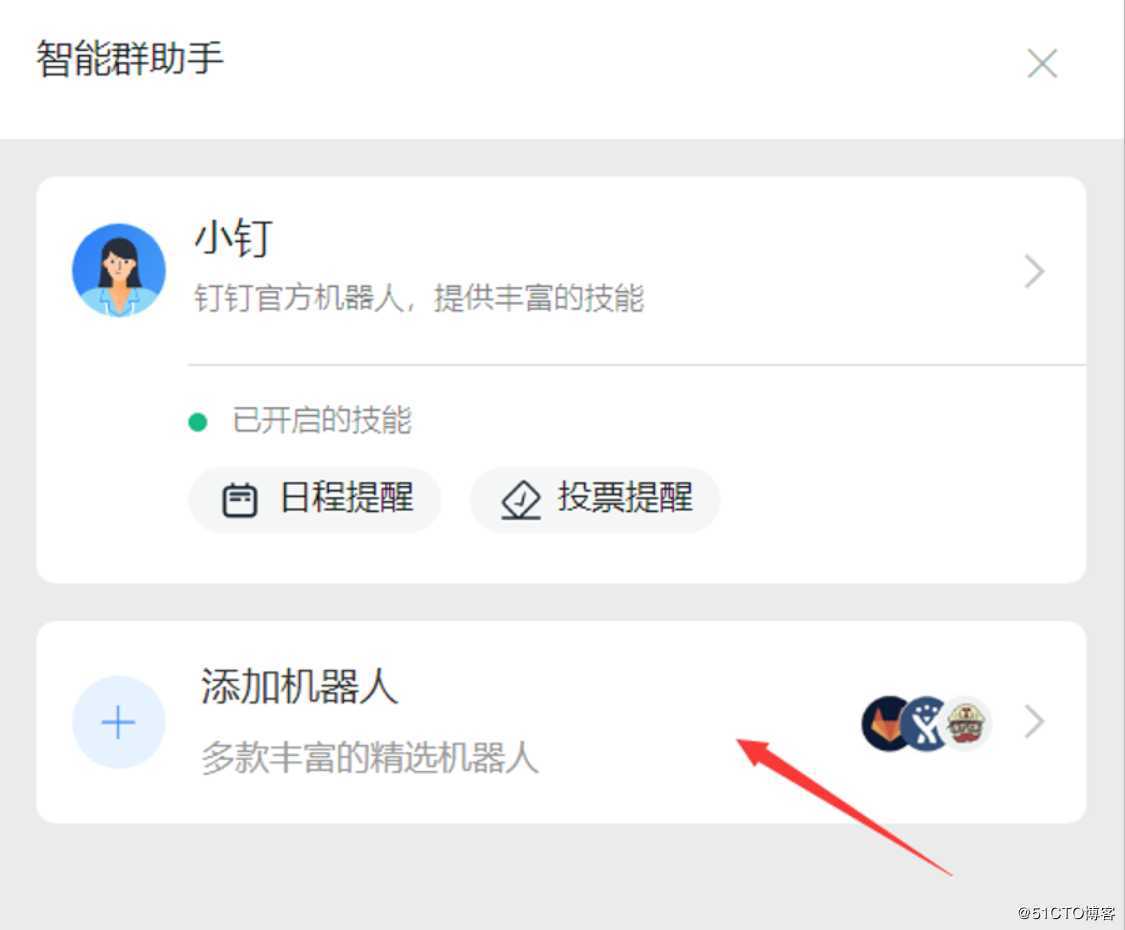 超详细配置Zabbix监控通过钉钉实现报警（3.4和4.0版本）