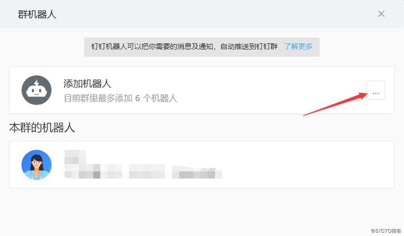 超详细配置Zabbix监控通过钉钉实现报警（3.4和4.0版本）