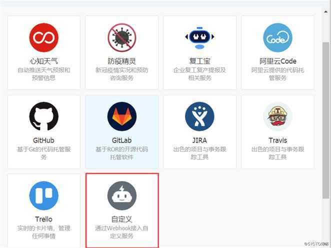 超详细配置Zabbix监控通过钉钉实现报警（3.4和4.0版本）