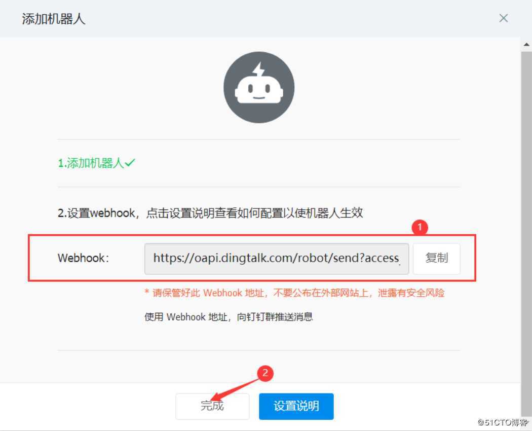 超详细配置Zabbix监控通过钉钉实现报警（3.4和4.0版本）