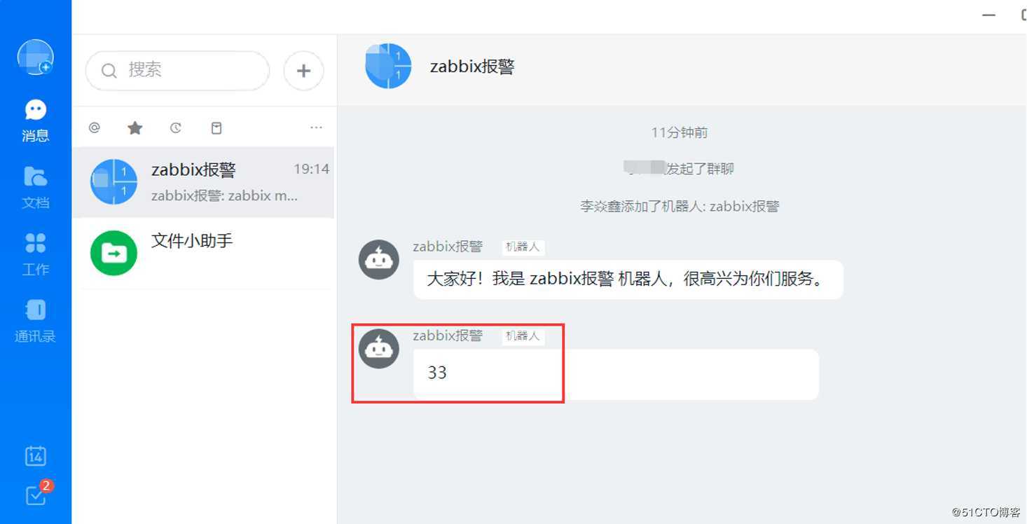 超详细配置Zabbix监控通过钉钉实现报警（3.4和4.0版本）