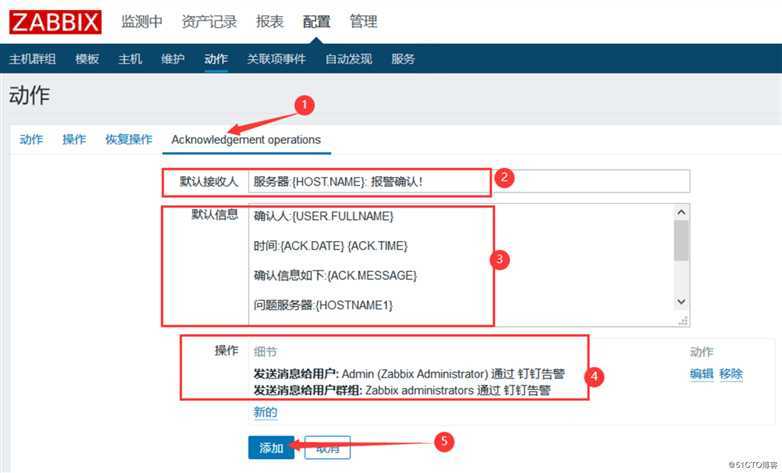 超详细配置Zabbix监控通过钉钉实现报警（3.4和4.0版本）