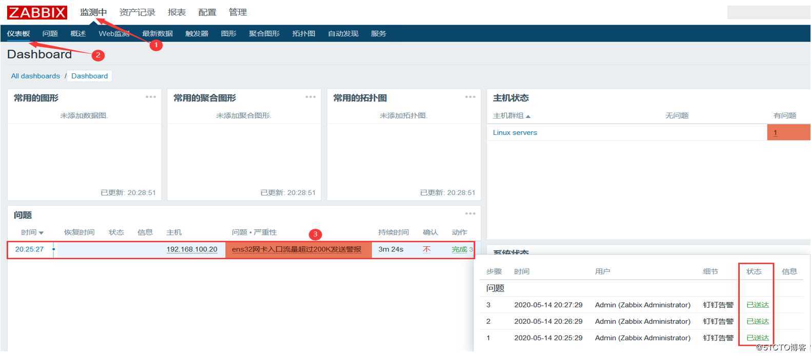 超详细配置Zabbix监控通过钉钉实现报警（3.4和4.0版本）