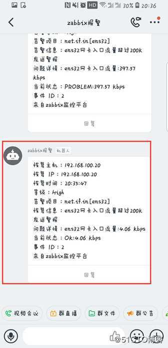 超详细配置Zabbix监控通过钉钉实现报警（3.4和4.0版本）