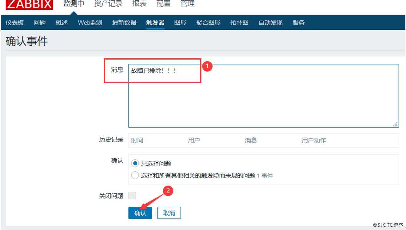 超详细配置Zabbix监控通过钉钉实现报警（3.4和4.0版本）