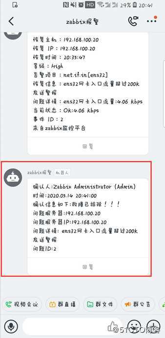 超详细配置Zabbix监控通过钉钉实现报警（3.4和4.0版本）