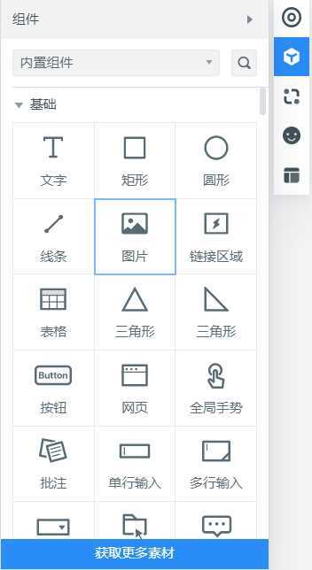技术分享图片