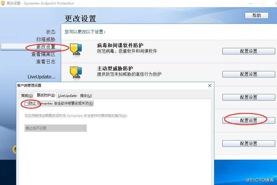Citrix XenApp安装SEP杀毒软件后隐藏SEP图标