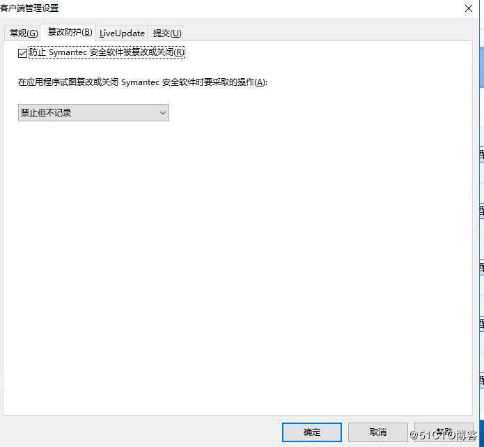 Citrix XenApp安装SEP杀毒软件后隐藏SEP图标