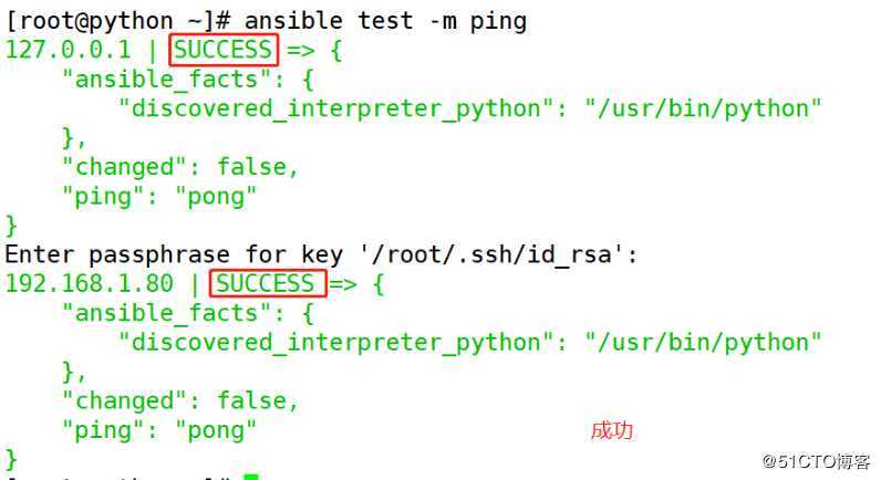 python自动化管理Ansible（Ansible，Fabric，hosts）