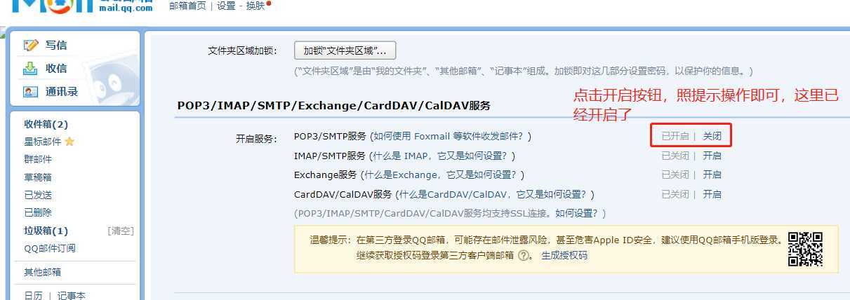 技术分享图片