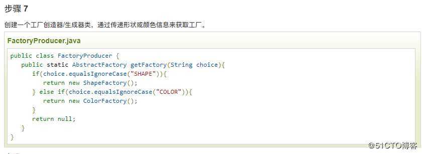 java中抽象工厂模式详解和使用方法