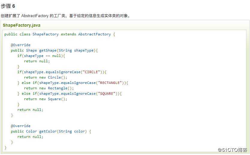 java中抽象工厂模式详解和使用方法