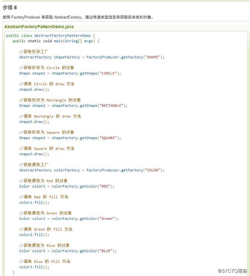 java中抽象工厂模式详解和使用方法