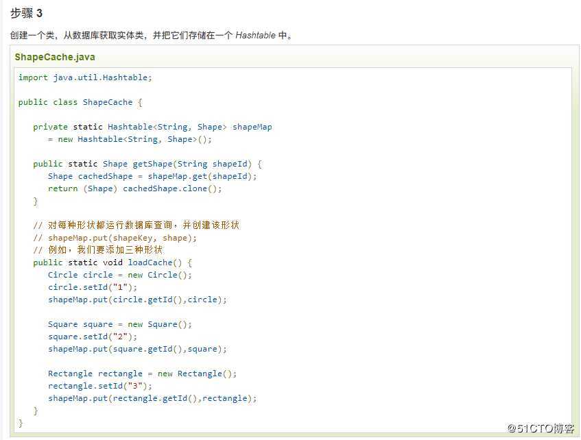 java中原型模式详解和使用方法