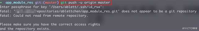 GitLab6.3.1新建项目无法push的问题解决
