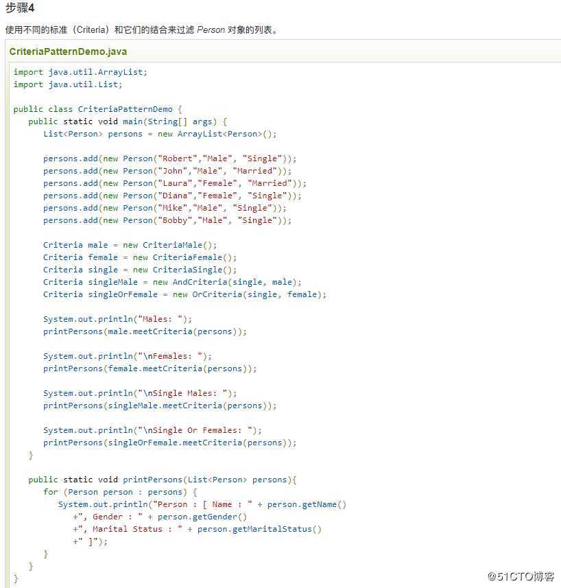 java中过滤器模式详解和使用方法