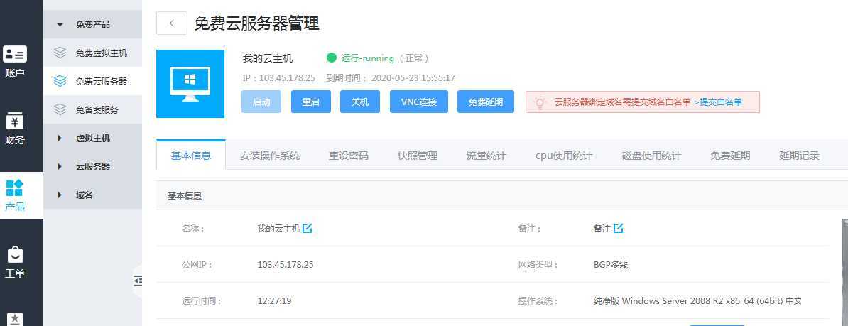 技术分享图片