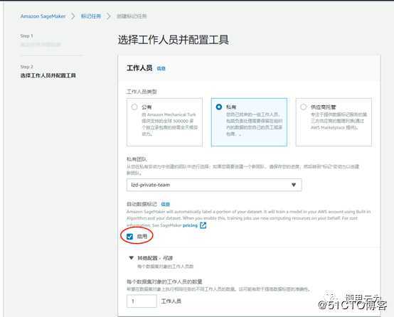 SageMaker实操分享