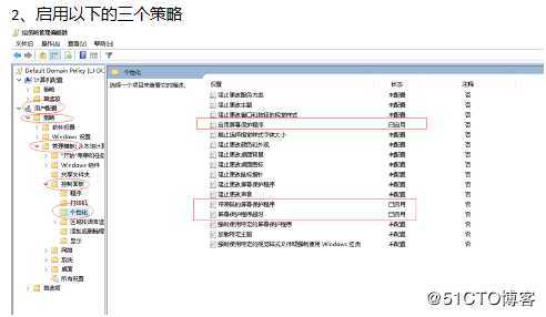 【Group Policy】设置window 域客户端自动锁屏