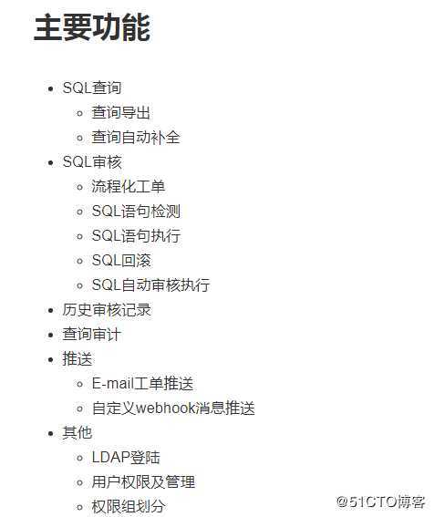mysql审计平台搭建