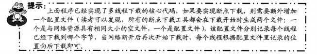 技术分享图片