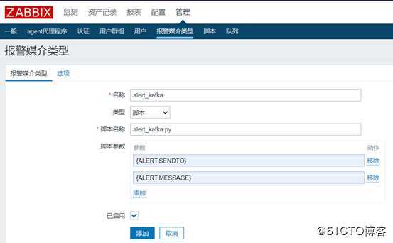 zabbix告警信息推送至kafka