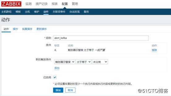 zabbix告警信息推送至kafka