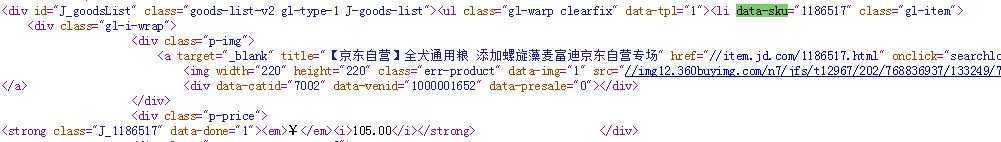 如何利用Xpath选择器抓取京东网商品信息