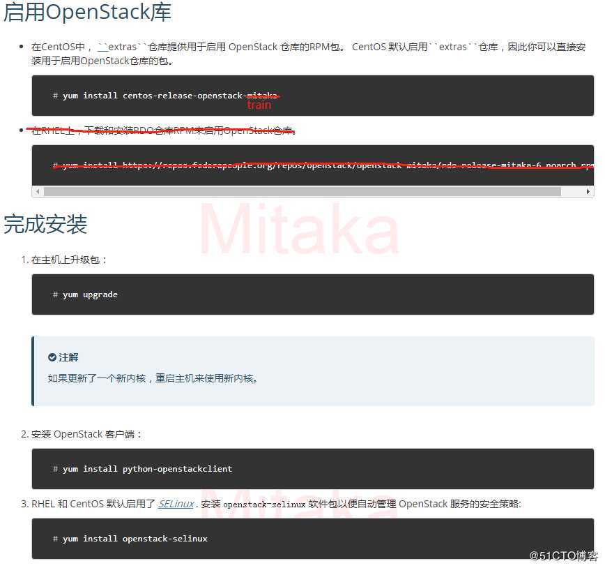 OpenStack操作笔记（1）--- 基础环境搭建