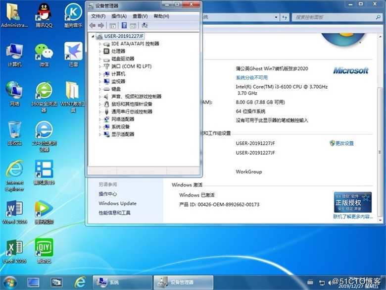 蒲公英 Ghost Win7 sp1（x86/x64）旗舰特别版 2020