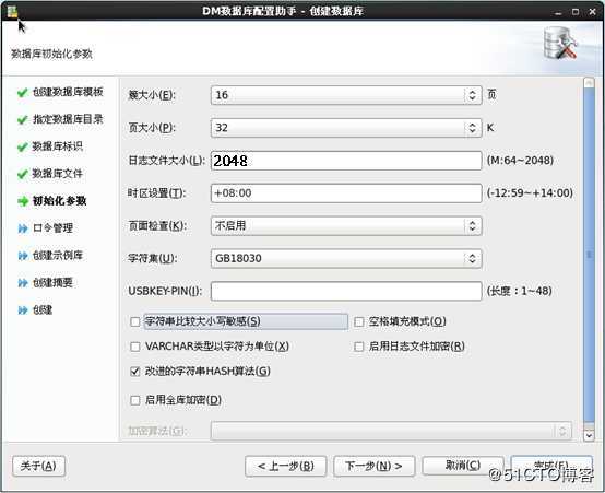 Linux平台达梦数据库V7数据库的创建与配置