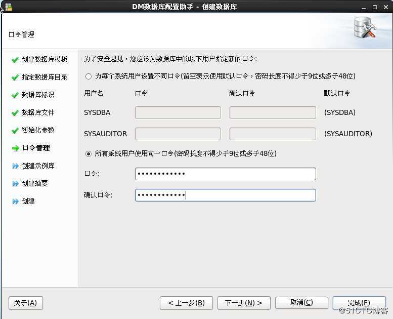 Linux平台达梦数据库V7数据库的创建与配置